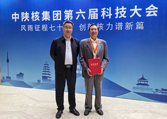 大隊(duì)原副總工程師申慶民同志榮獲“中陜核集團(tuán)70周年杰出貢獻(xiàn)人物”獎(jiǎng)